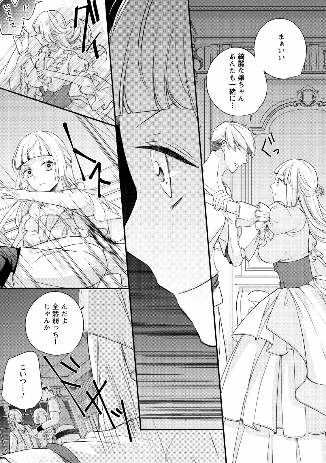 転生したら 第1話 - Page 29