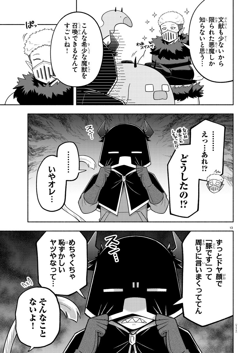 13