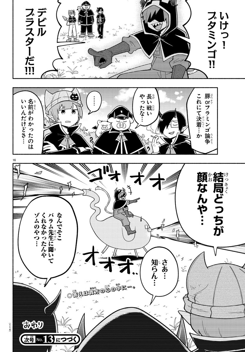 16