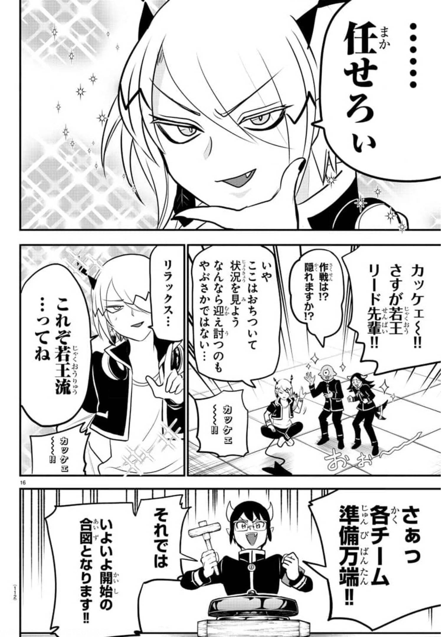 16