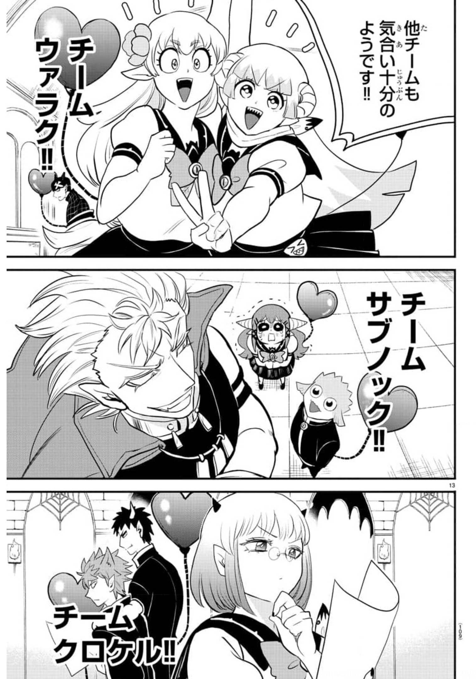 13