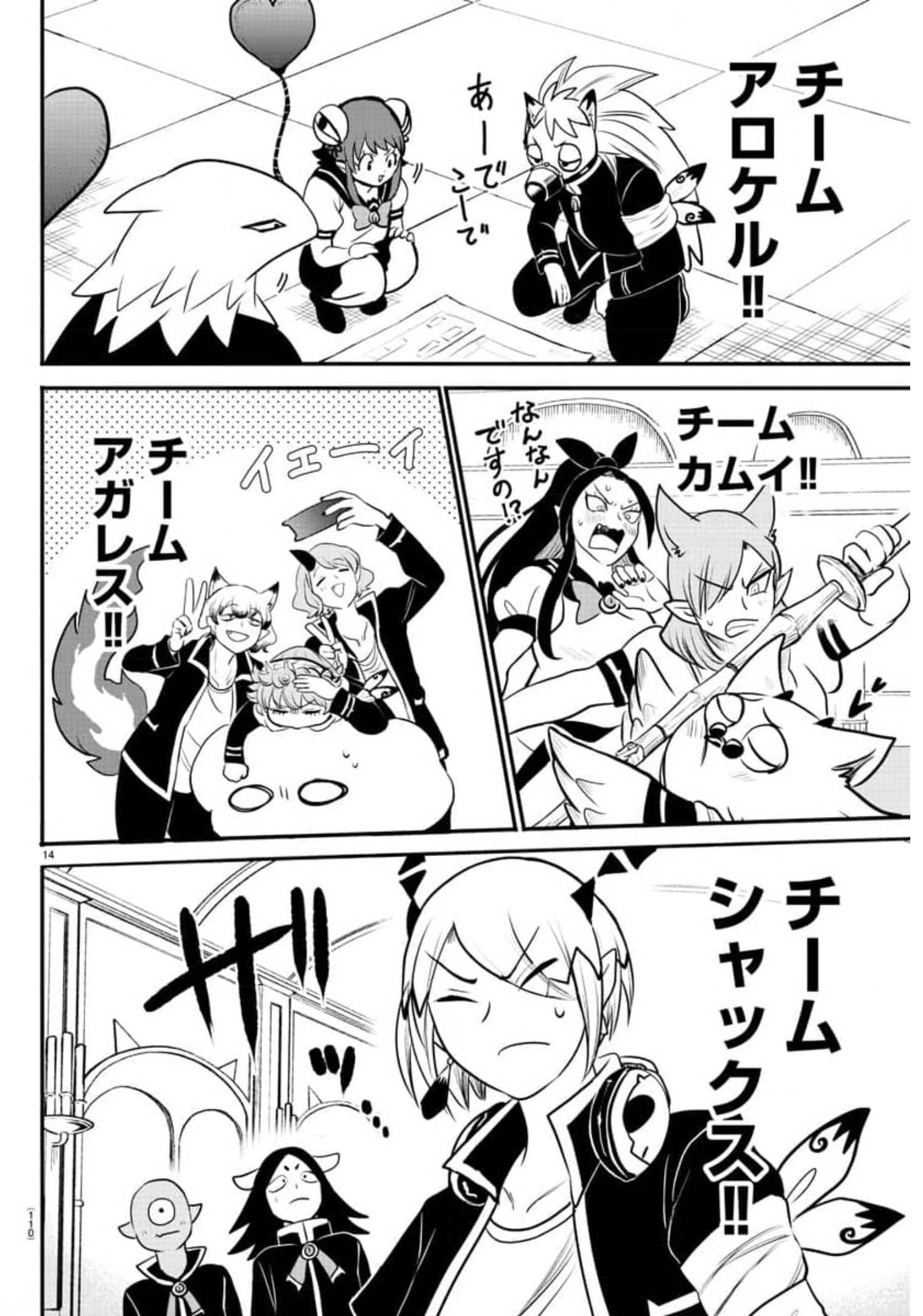 14