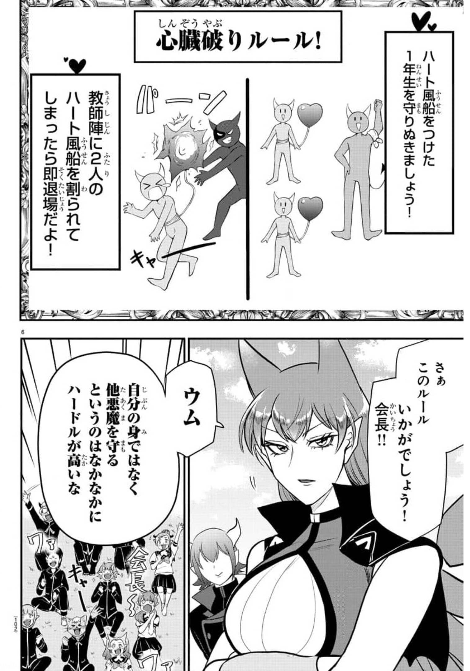 6