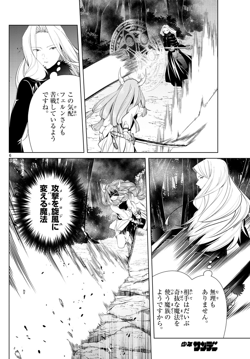 葬送のフリーレン - raw - 第75話 - https://jpee.aabb.to/JPEE/2140/4rf0pafg5s1.jpg