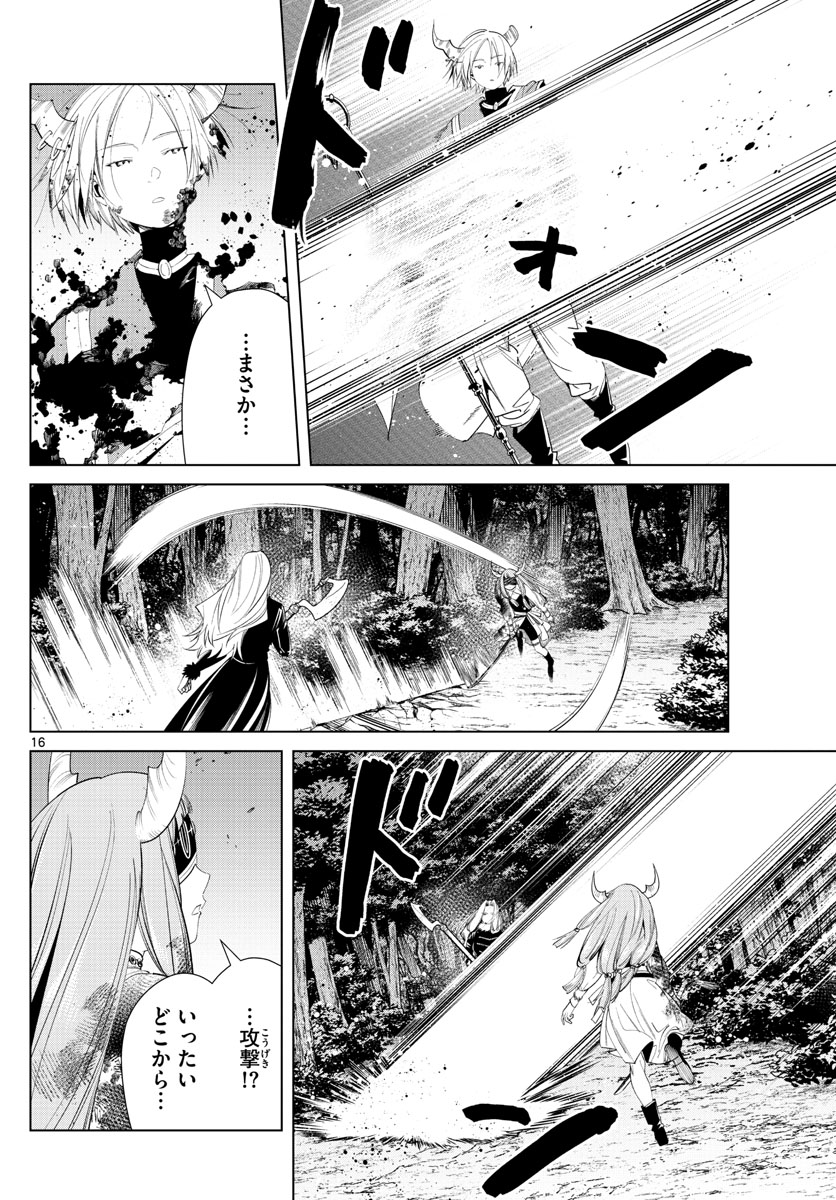 葬送のフリーレン - raw - 第75話 - https://jpee.aabb.to/JPEE/2140/ohce4kmjv4v.jpg
