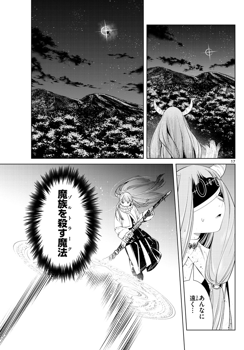 葬送のフリーレン - raw - 第75話 - https://jpee.aabb.to/JPEE/2140/ubyfynf20mu.jpg