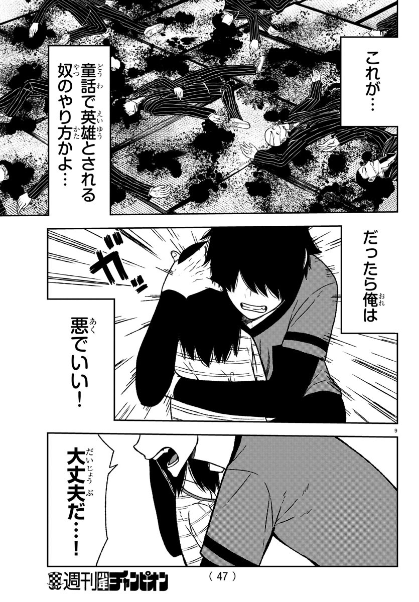 9