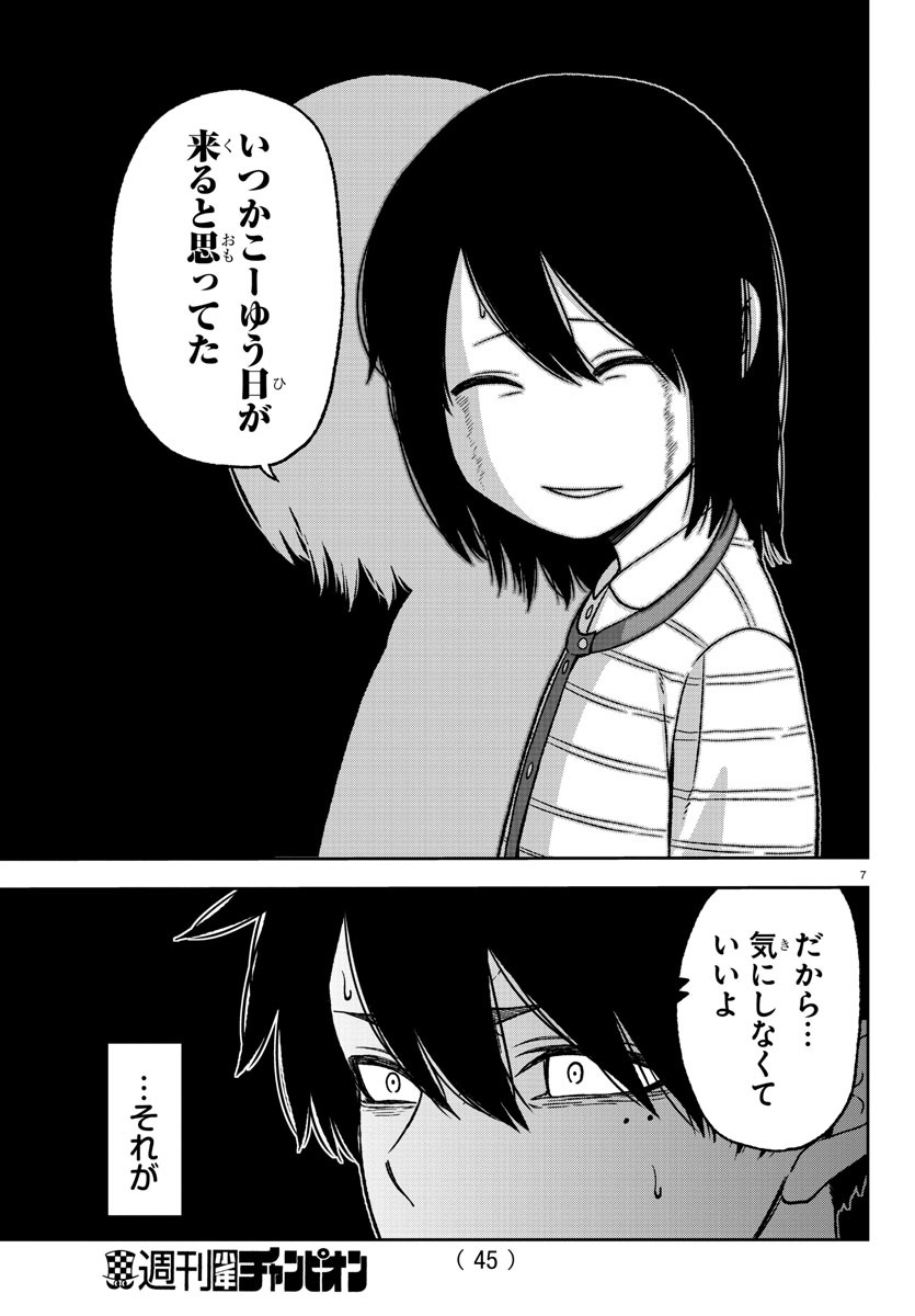 7