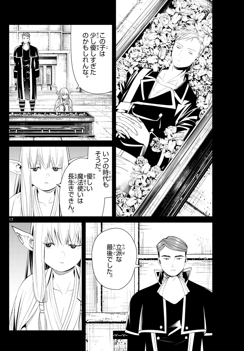 葬送のフリーレン - raw - 第74話 - https://jpee.aabb.to/JPEE/2144/2pjvlxb3xyz.jpg