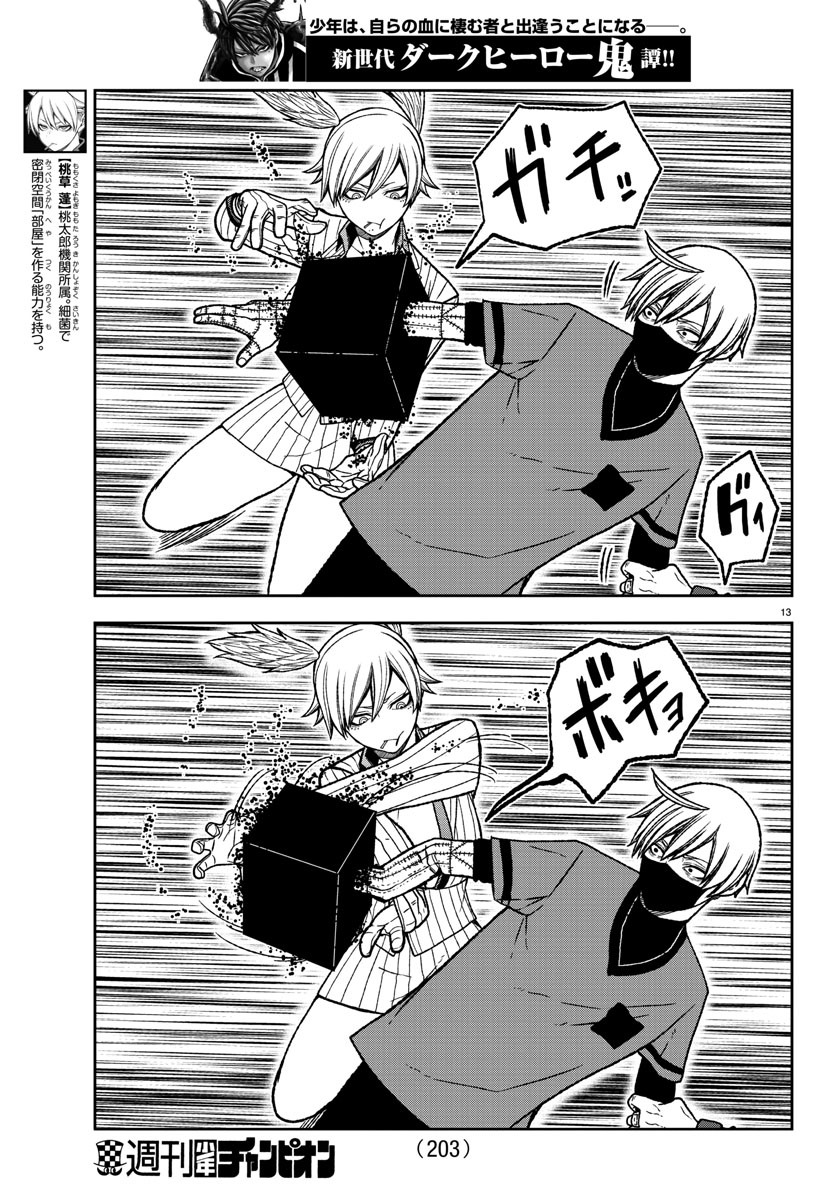 13