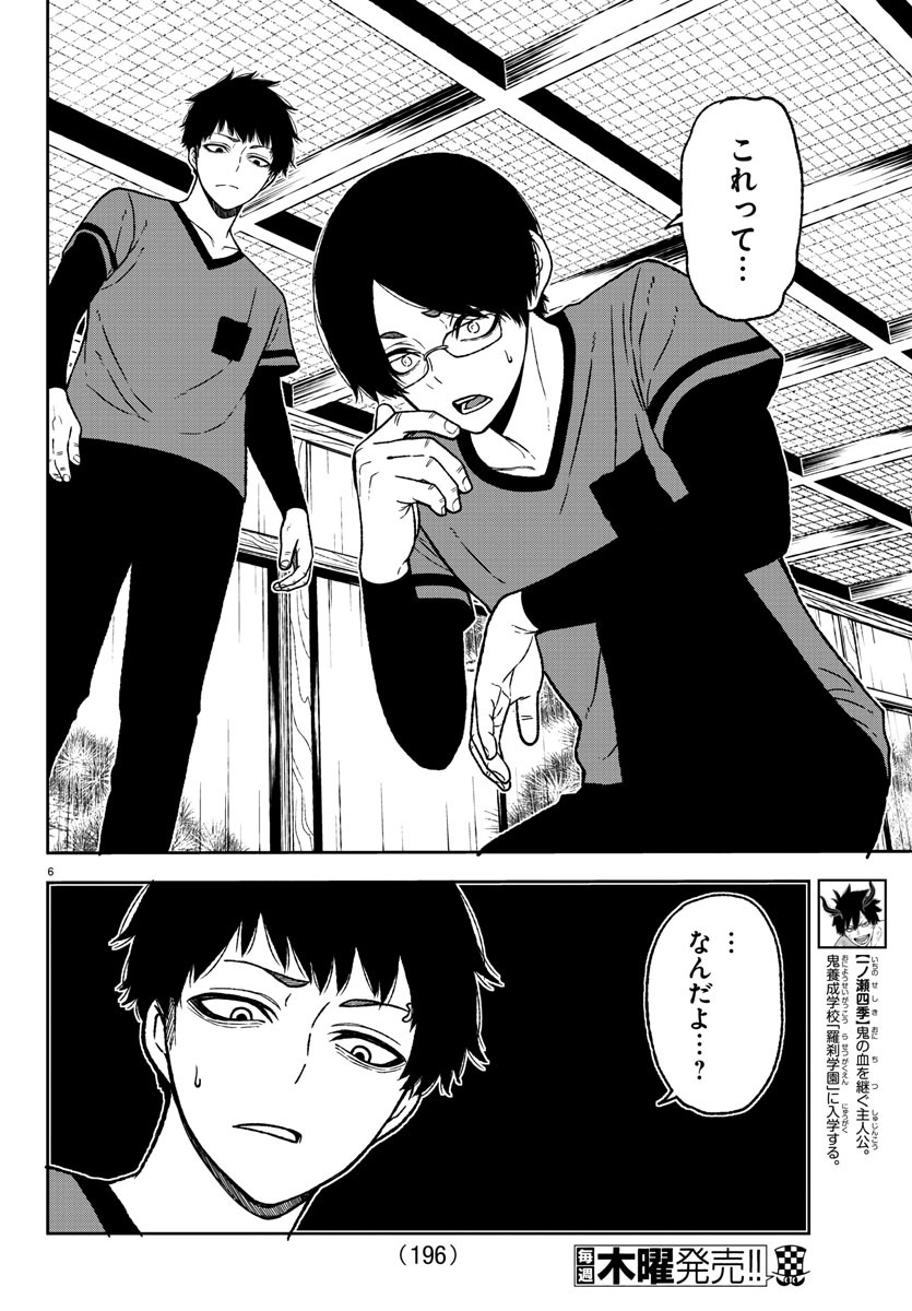 6