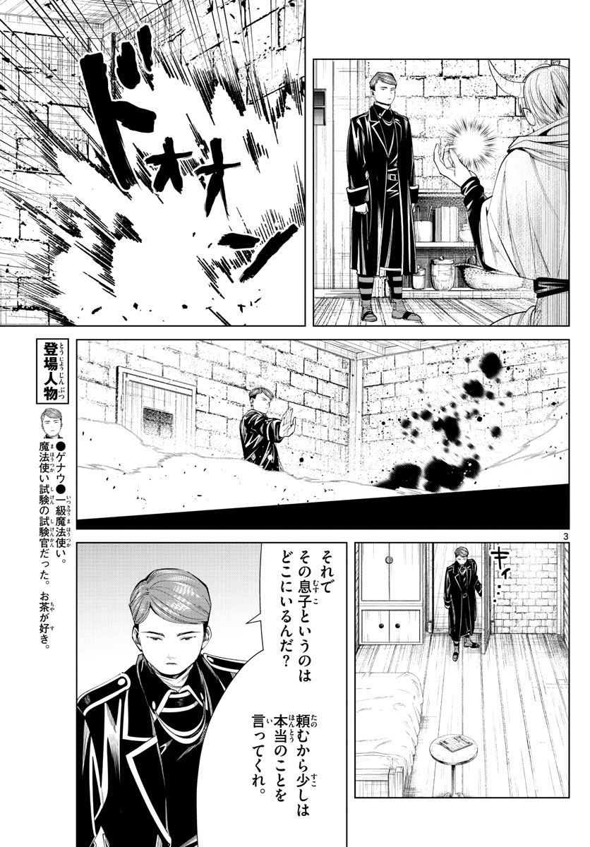 葬送のフリーレン - raw - 第71話 - https://jpee.aabb.to/JPEE/2145/pykwkgj5gea.jpg