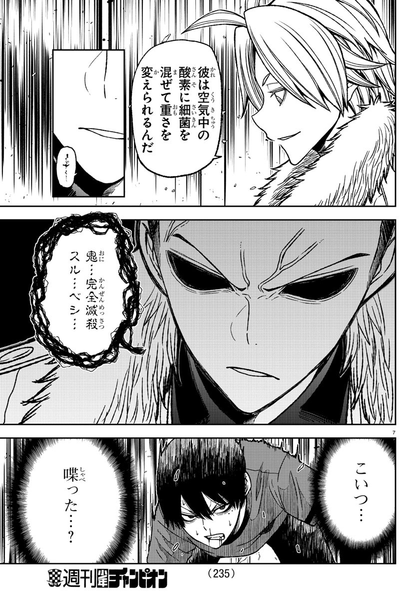 7