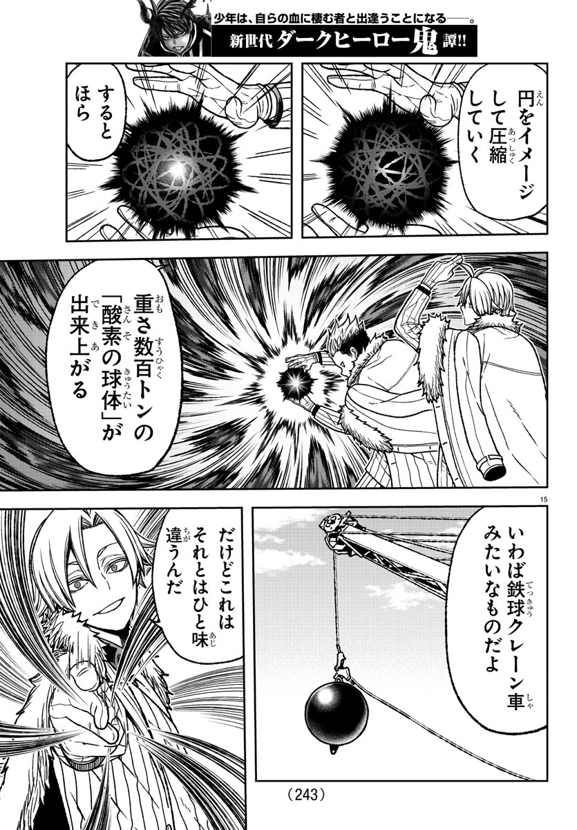 15