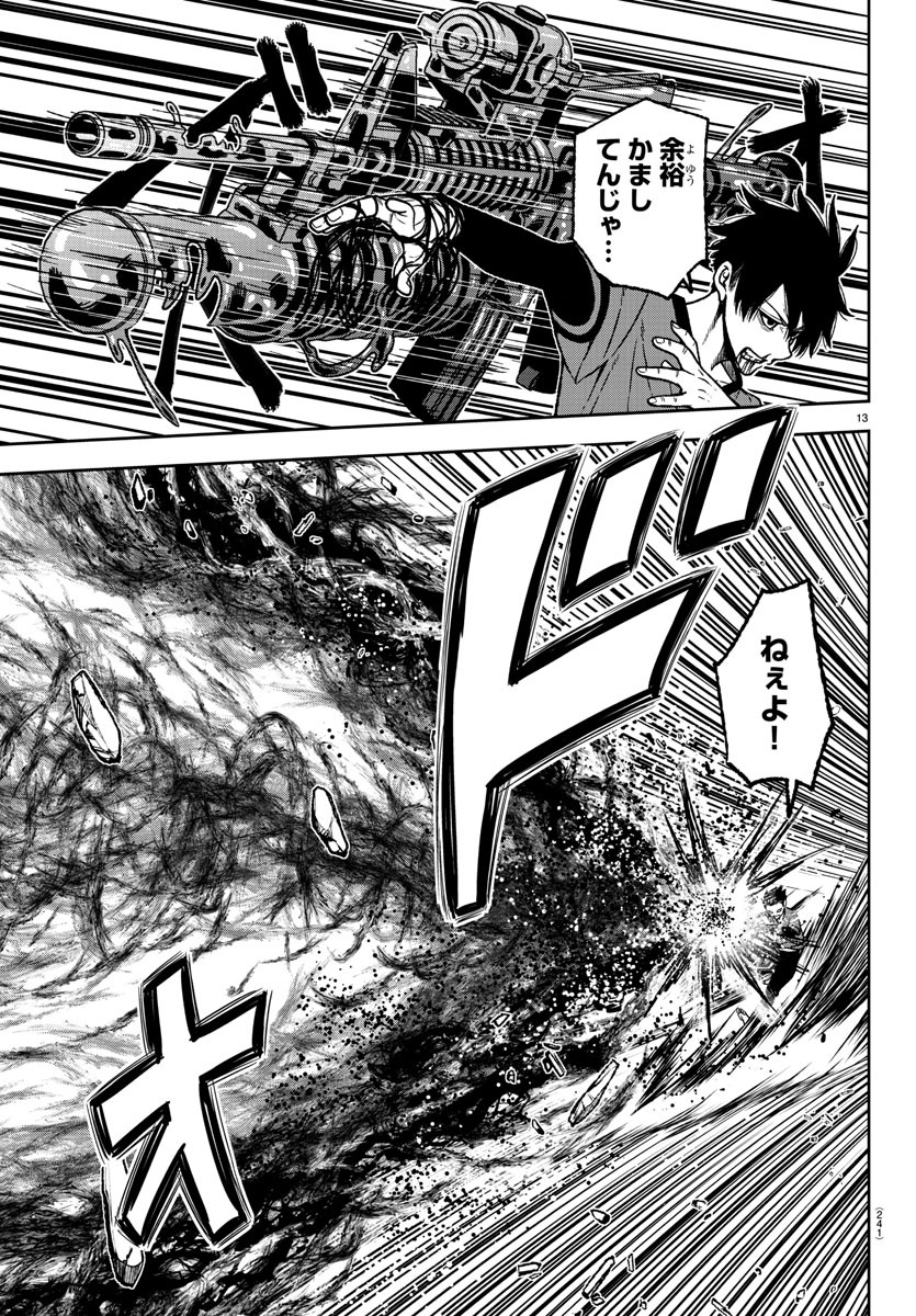 13