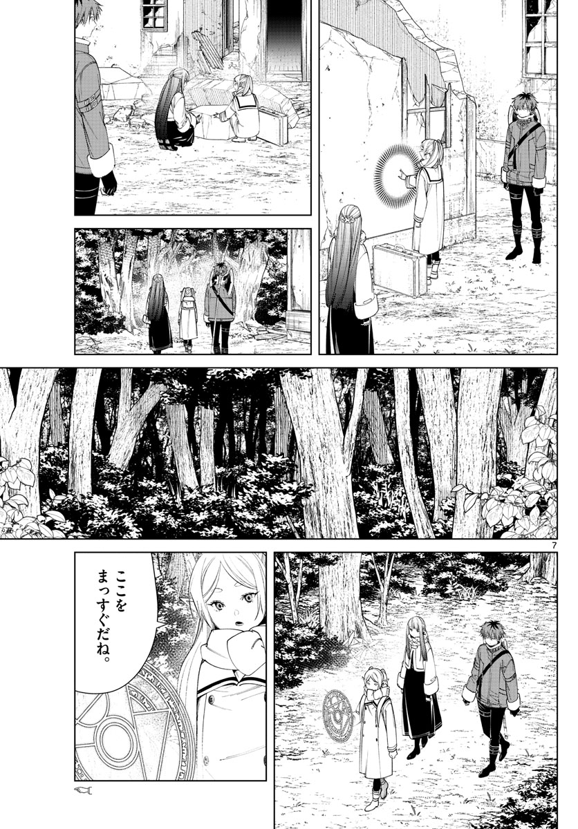 葬送のフリーレン - raw - 第77話 - https://jpee.aabb.to/JPEE/2157/gmobxo1t0pg.jpg