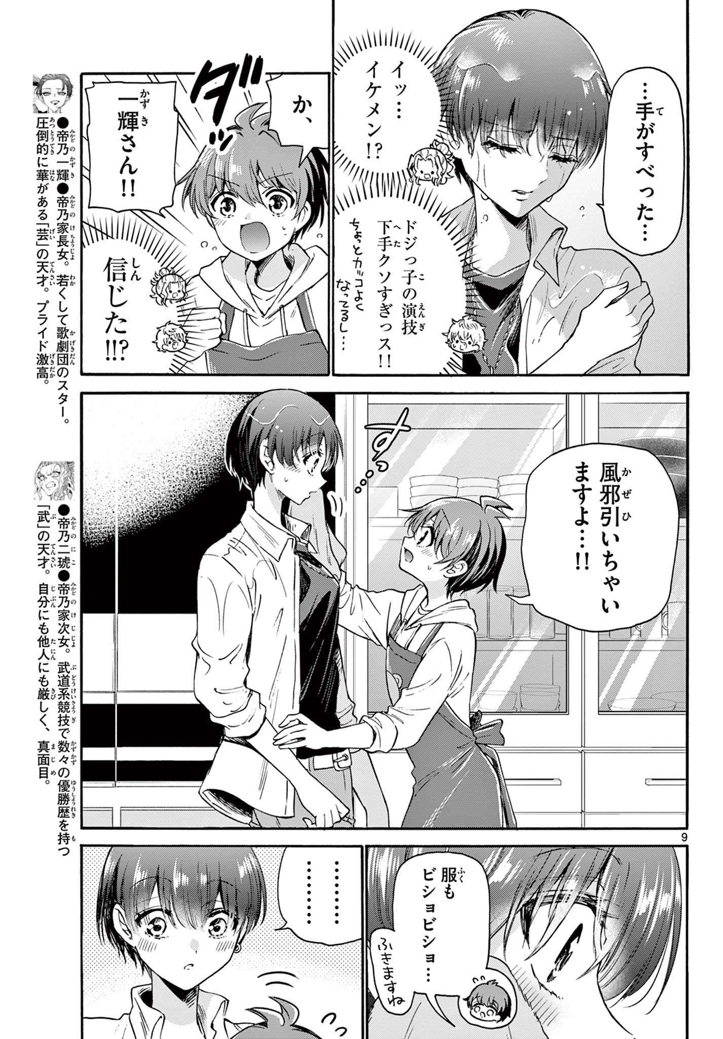 9