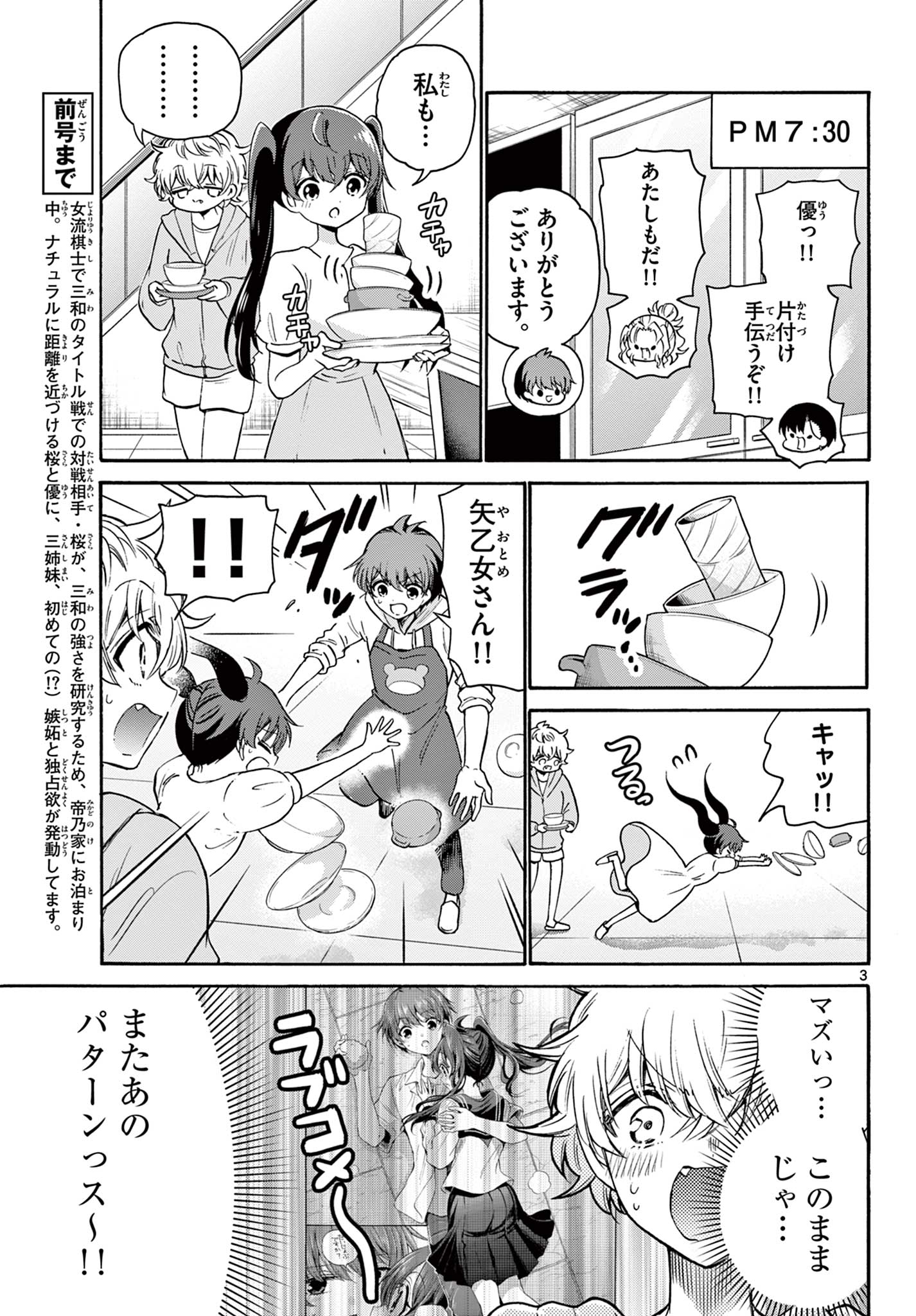 3
