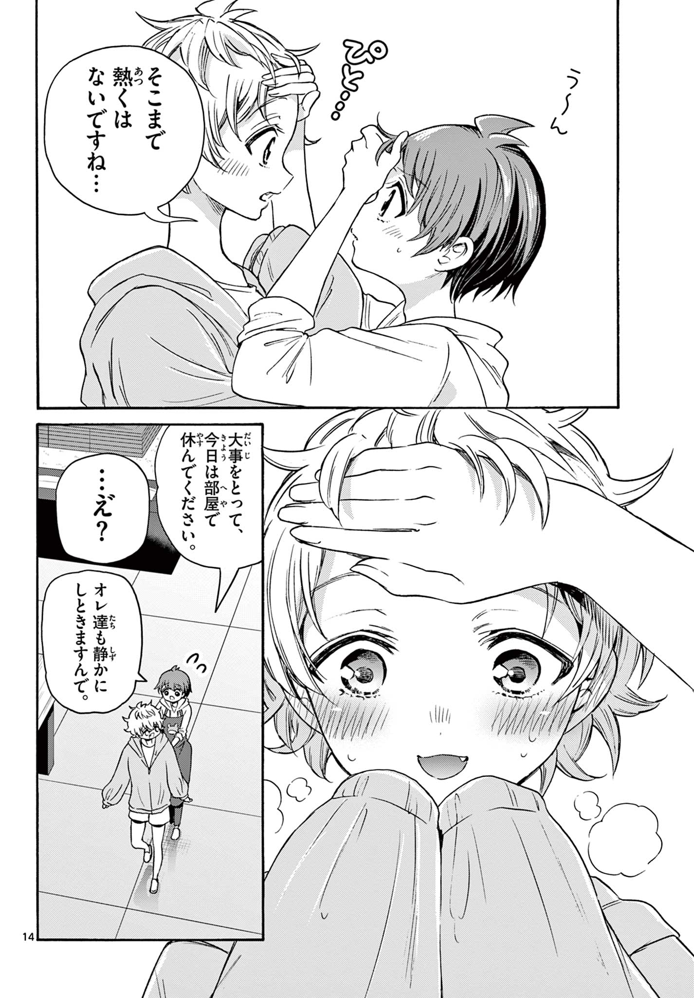 14