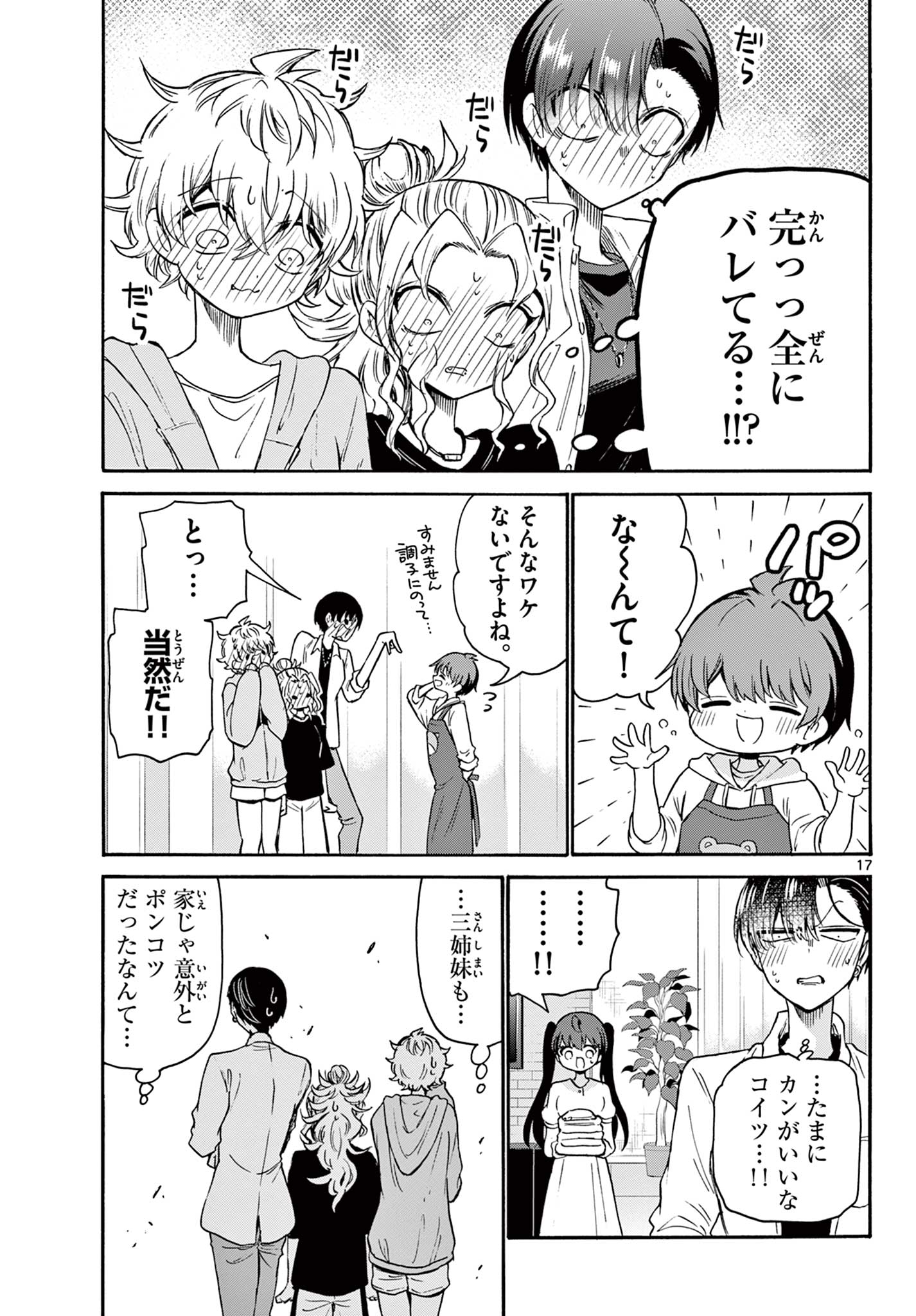 17