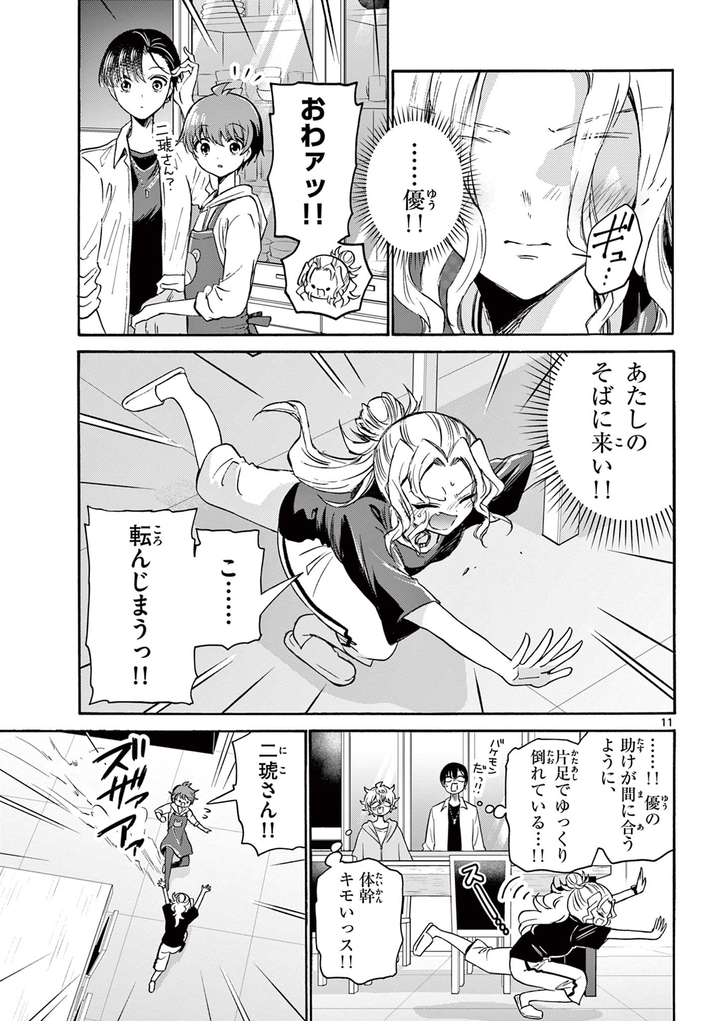 11