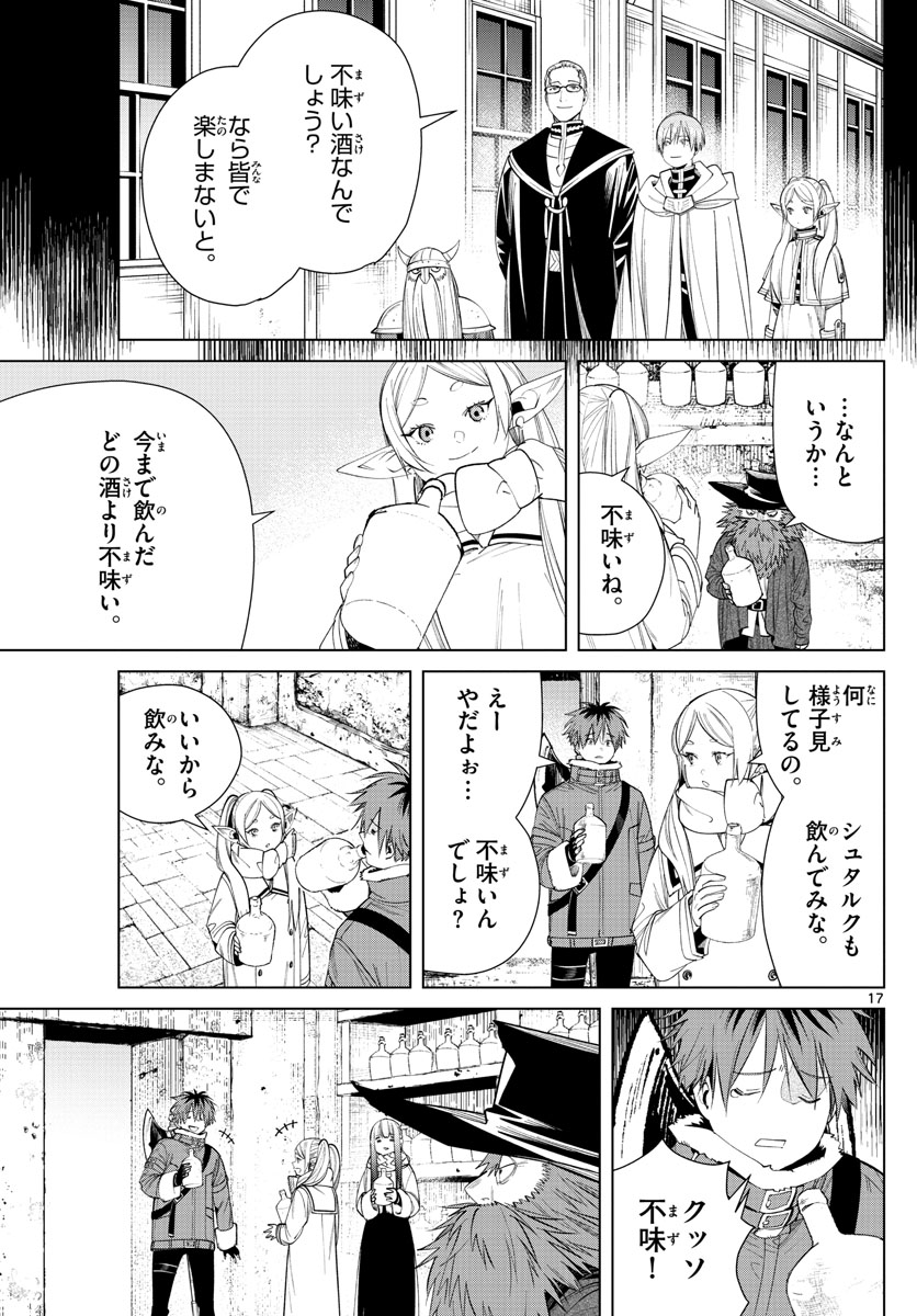葬送のフリーレン - raw - 第69話 - https://jpee.aabb.to/JPEE/2162/ubokzc25mtx.jpg