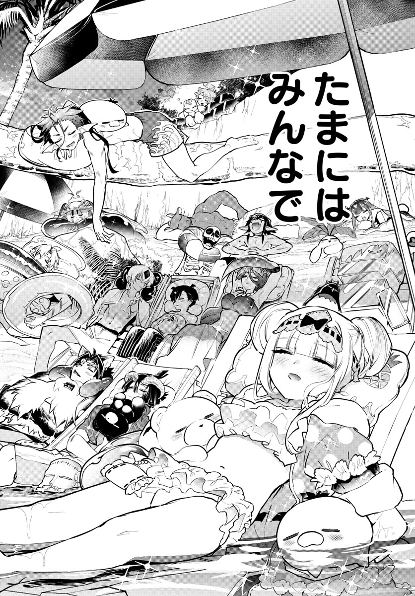 魔王城でおやすみ - raw - 第300話 - https://jpee.aabb.to/JPEE/2167/imuk3im20vf.jpg