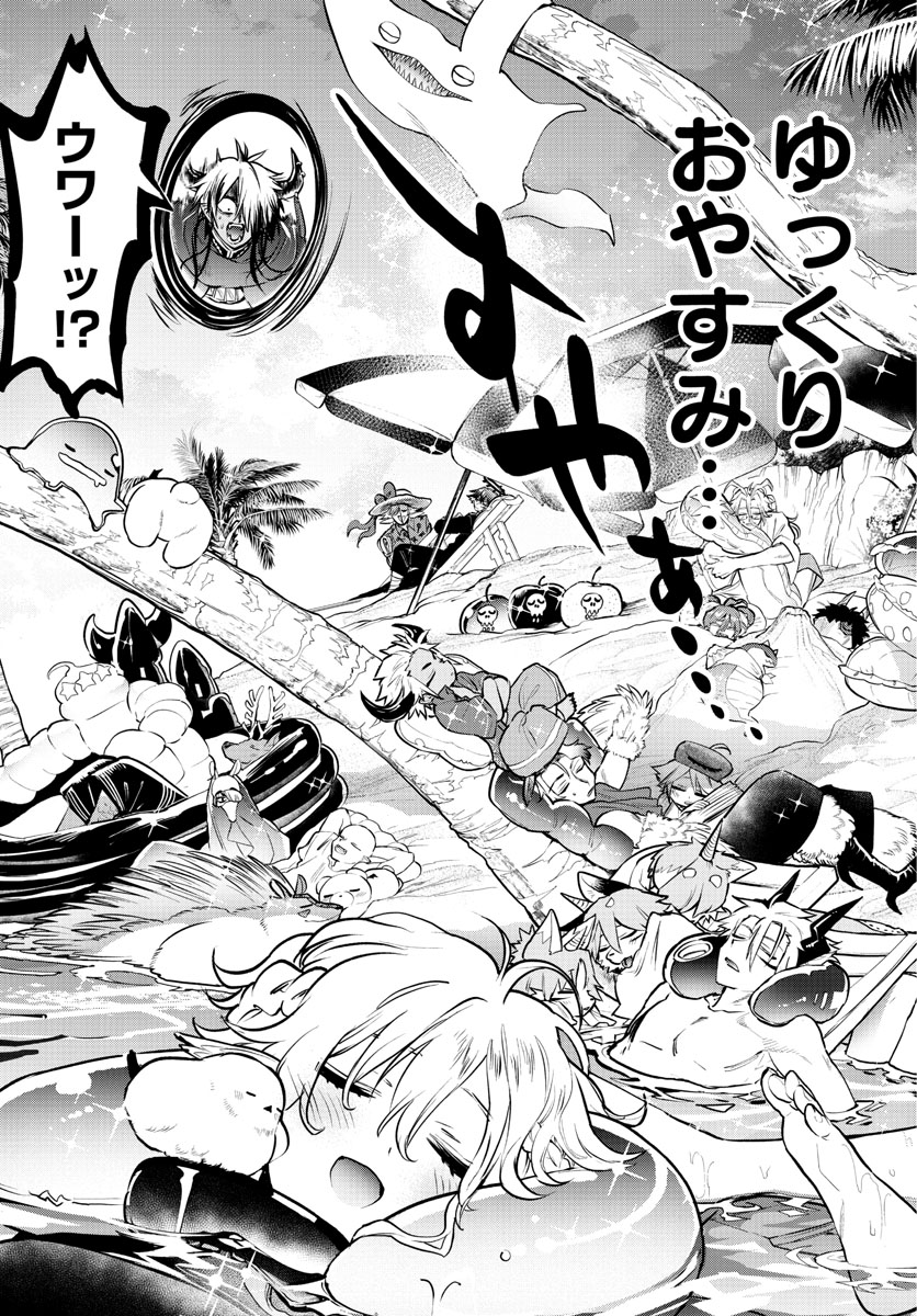 魔王城でおやすみ - raw - 第300話 - https://jpee.aabb.to/JPEE/2167/rhx21bg12z4.jpg