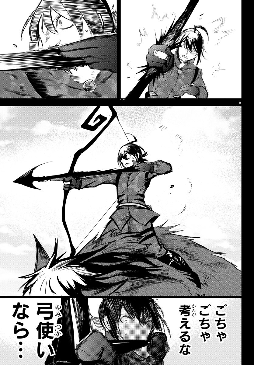 9