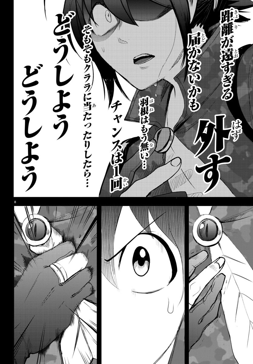 8