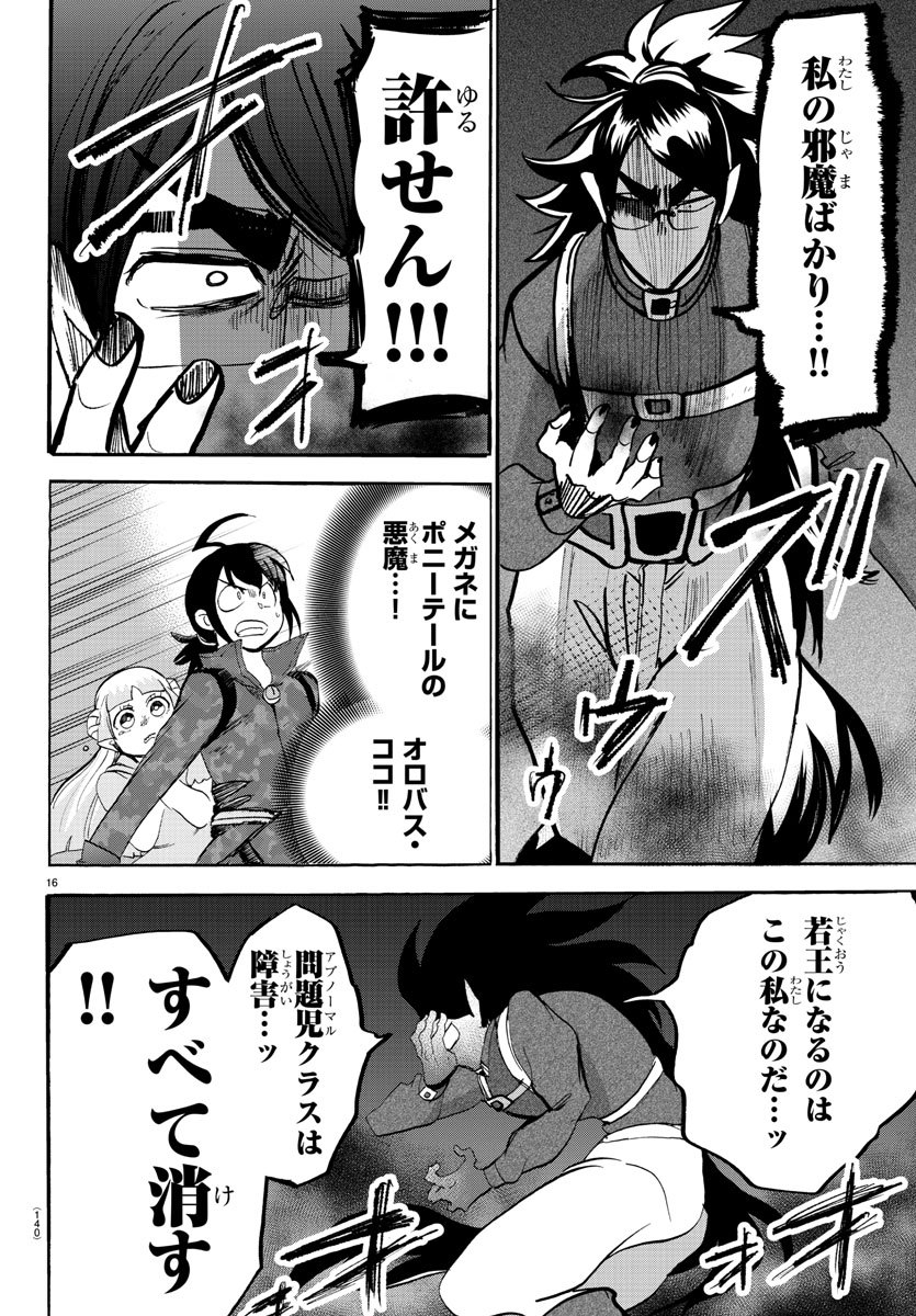 16