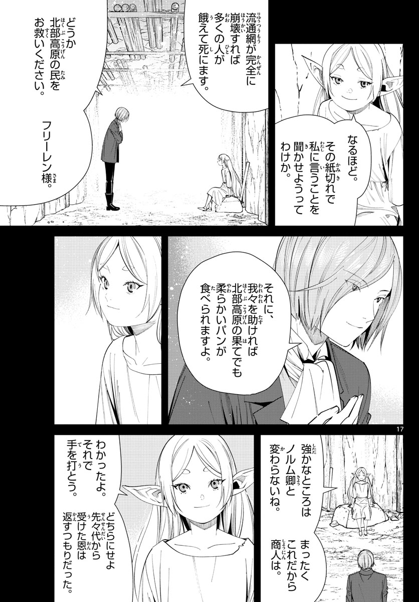 葬送のフリーレン - raw - 第70話 - https://jpee.aabb.to/JPEE/2178/utoo5odsfjx.jpg