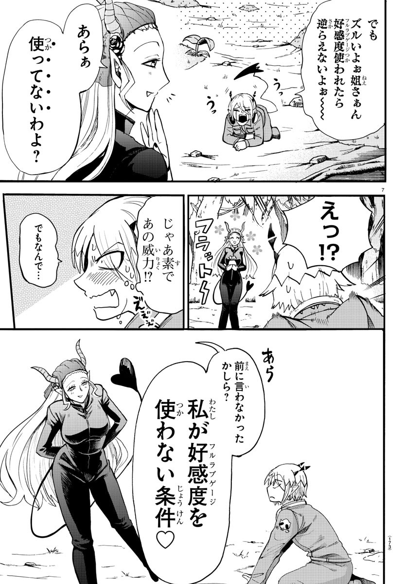 7