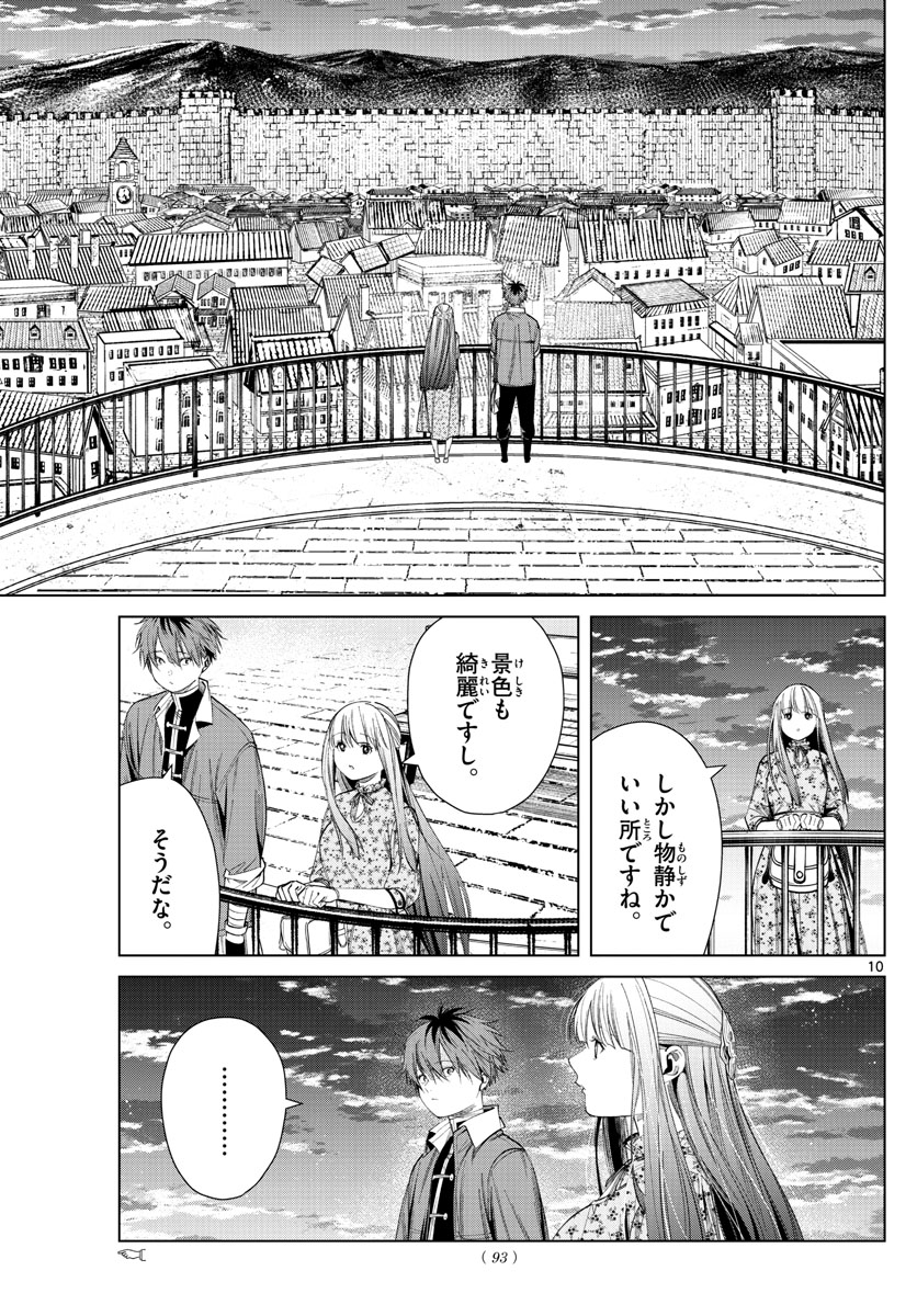 葬送のフリーレン - raw - 第67話 - https://jpee.aabb.to/JPEE/2183/eujglp1r54x.jpg