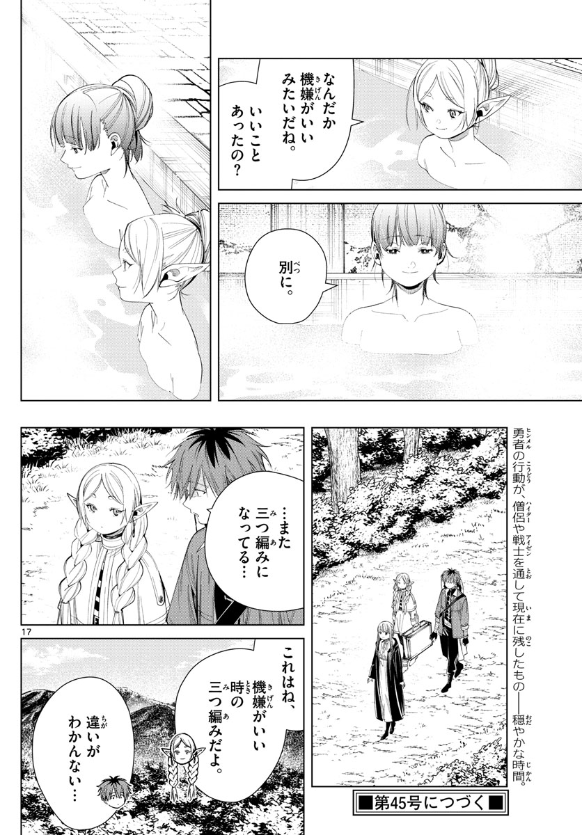 葬送のフリーレン - raw - 第67話 - https://jpee.aabb.to/JPEE/2183/fzv1faiz4mg.jpg