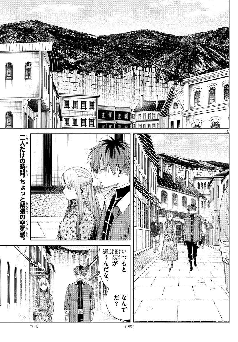 葬送のフリーレン - raw - 第67話 - https://jpee.aabb.to/JPEE/2183/pwykggotac4.jpg