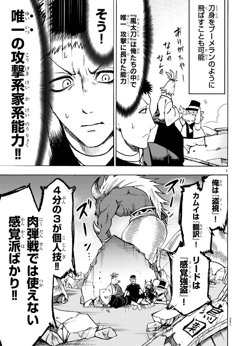 5