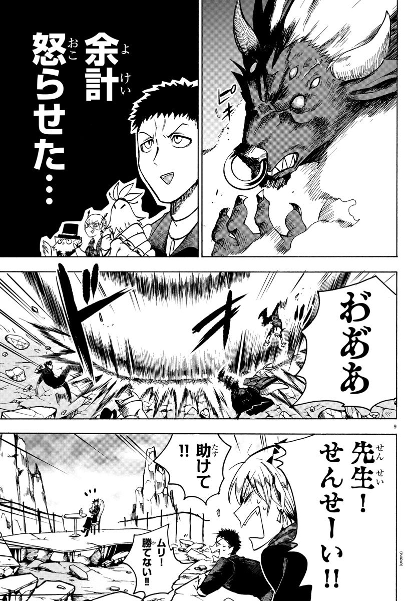 9