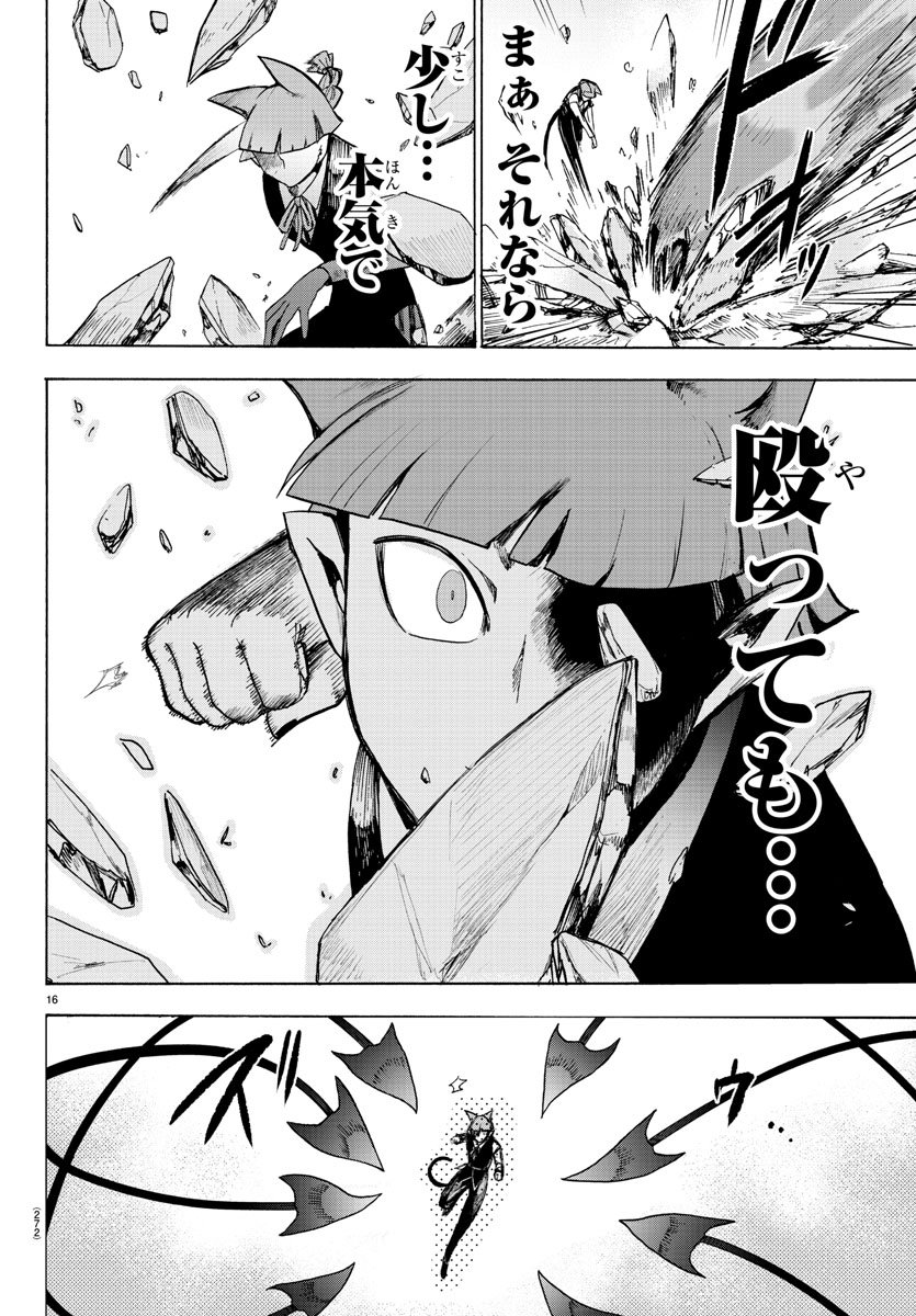 16