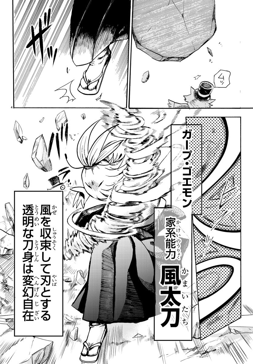 4