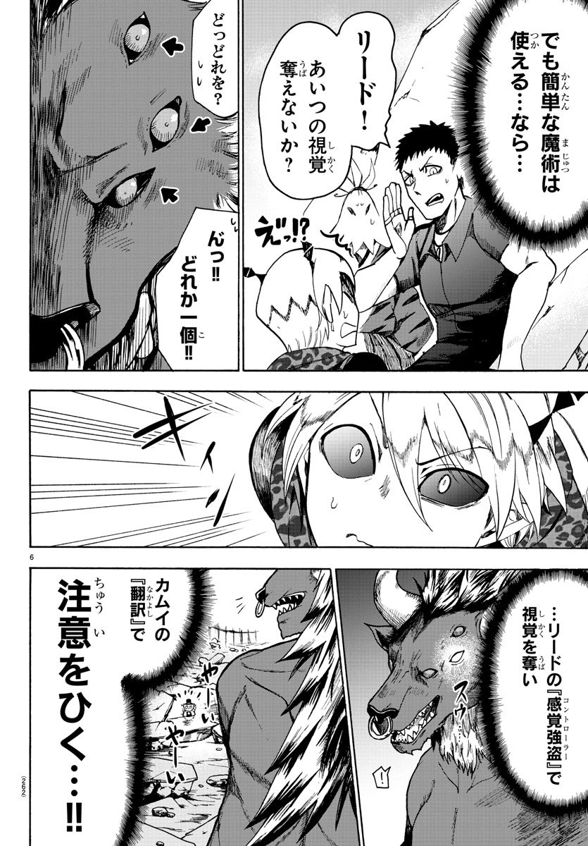 6