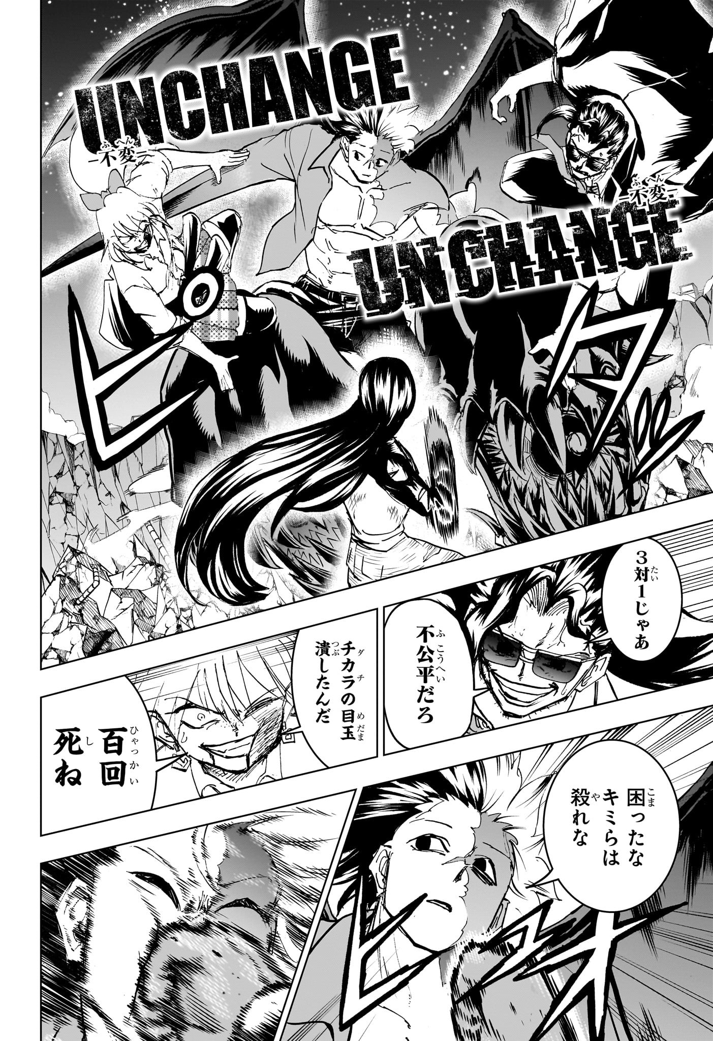 アンデッド＋アンラック - raw - 第219話 - https://jpee.aabb.to/JPEE/21900047/2wvm1eszzi1.jpg
