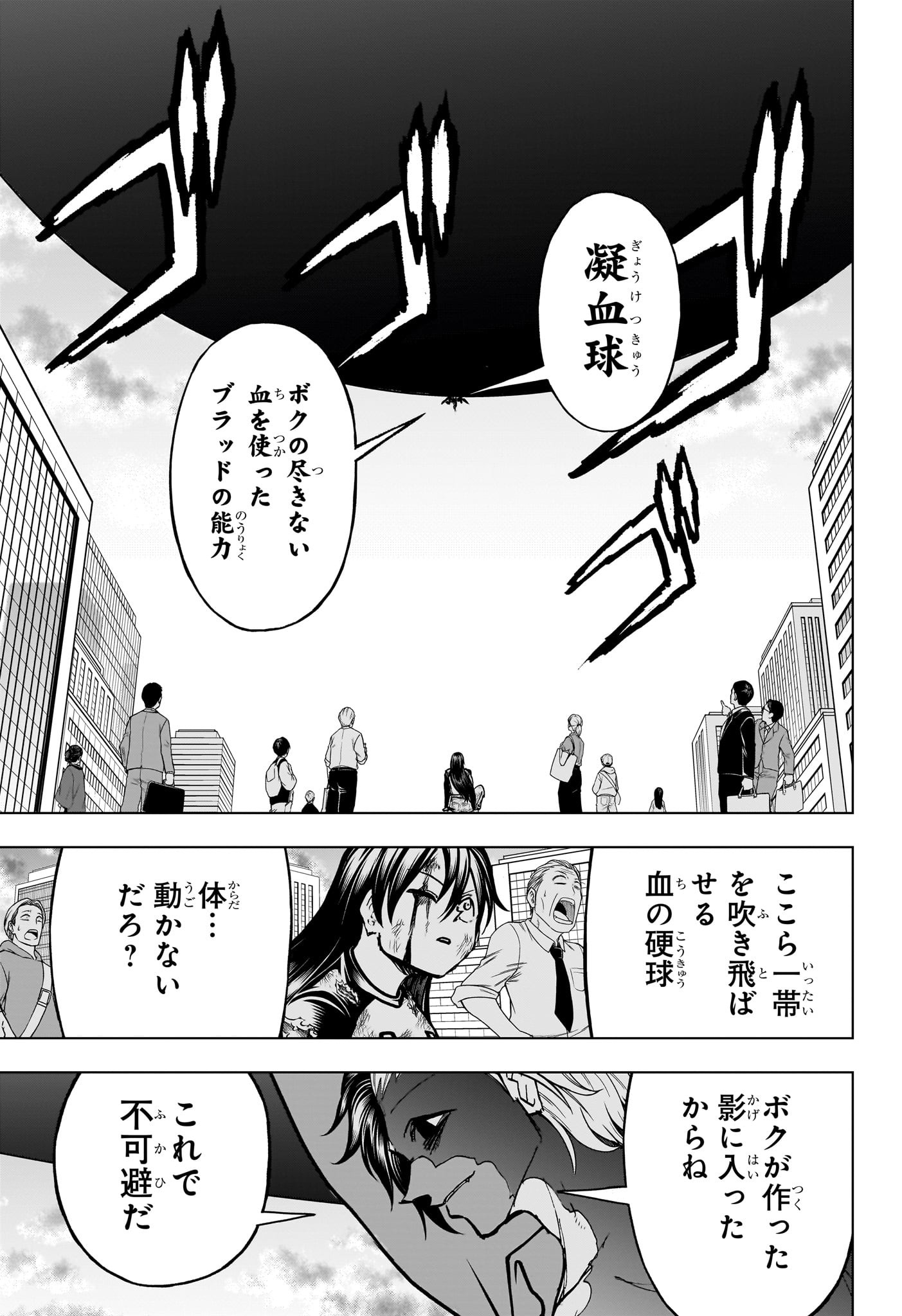 アンデッド＋アンラック - raw - 第219話 - https://jpee.aabb.to/JPEE/21900047/ctkqb0hsqkh.jpg