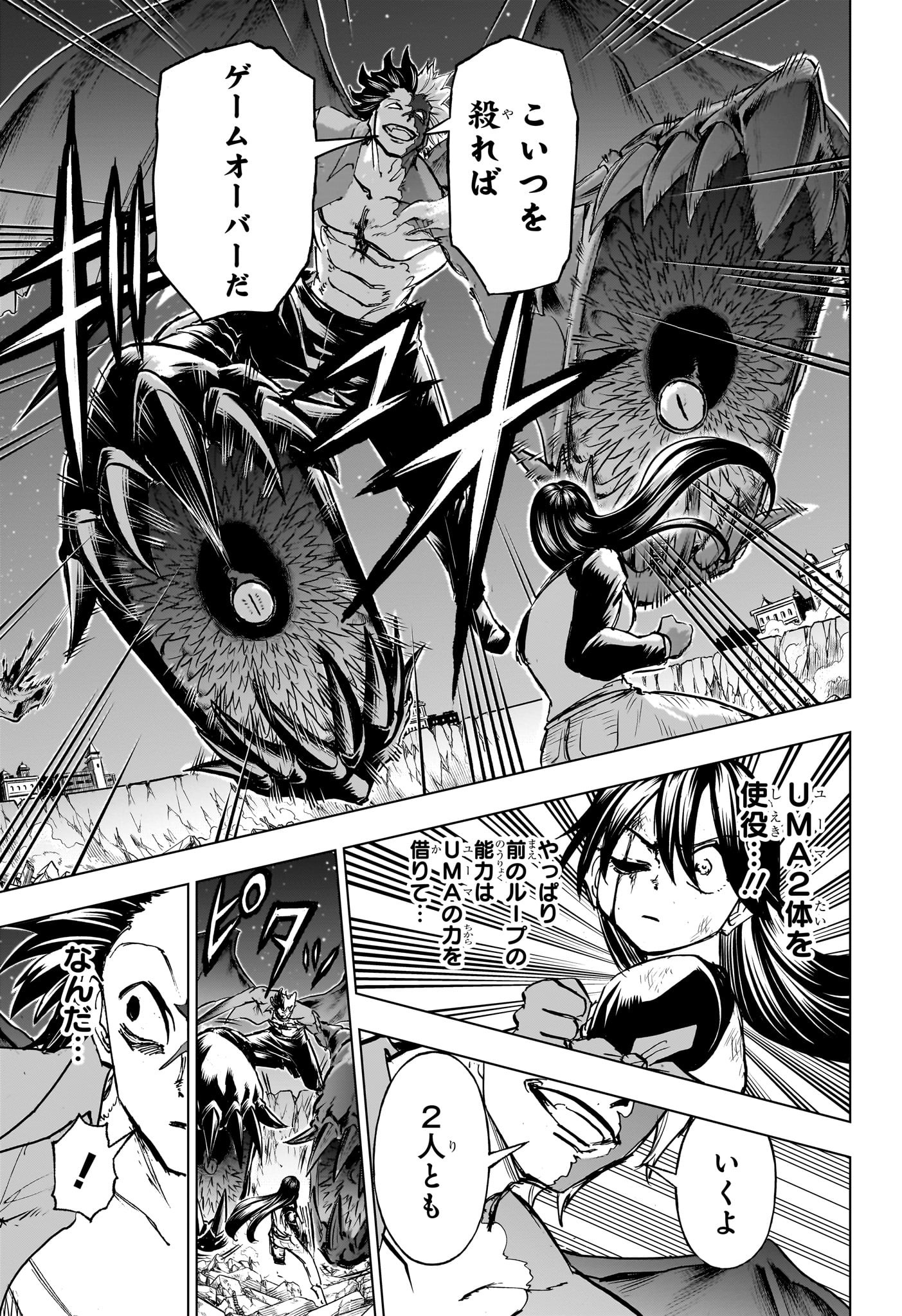 アンデッド＋アンラック - raw - 第219話 - https://jpee.aabb.to/JPEE/21900047/jcczqz31c34.jpg