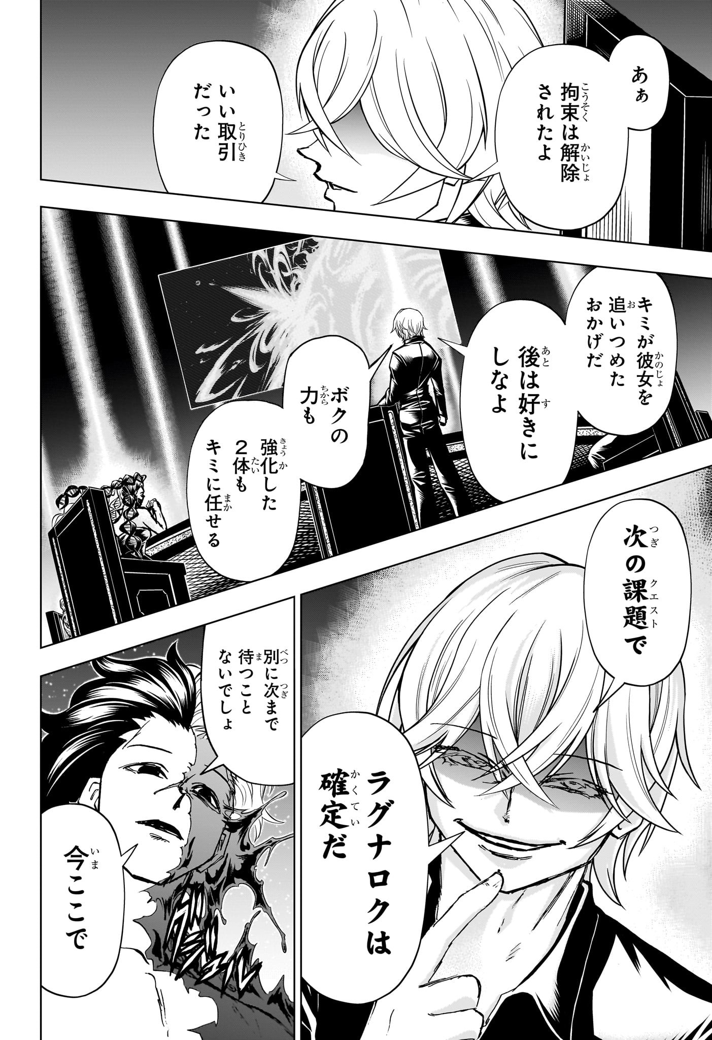 アンデッド＋アンラック - raw - 第219話 - https://jpee.aabb.to/JPEE/21900047/jdcbepl3rk5.jpg