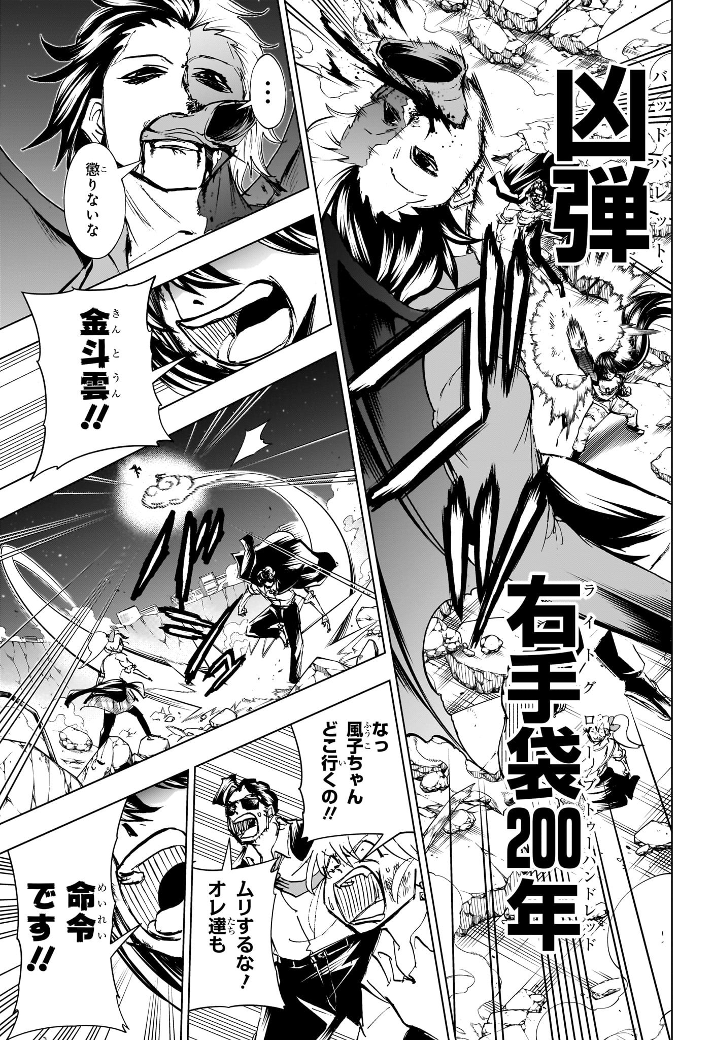 アンデッド＋アンラック - raw - 第219話 - https://jpee.aabb.to/JPEE/21900047/n0peng4xvhb.jpg