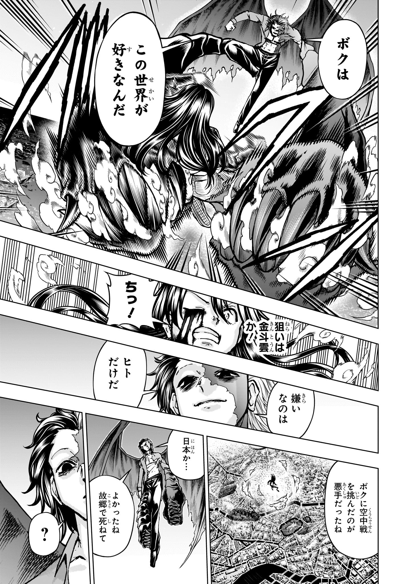 アンデッド＋アンラック - raw - 第219話 - https://jpee.aabb.to/JPEE/21900047/qfqnr0ekidk.jpg