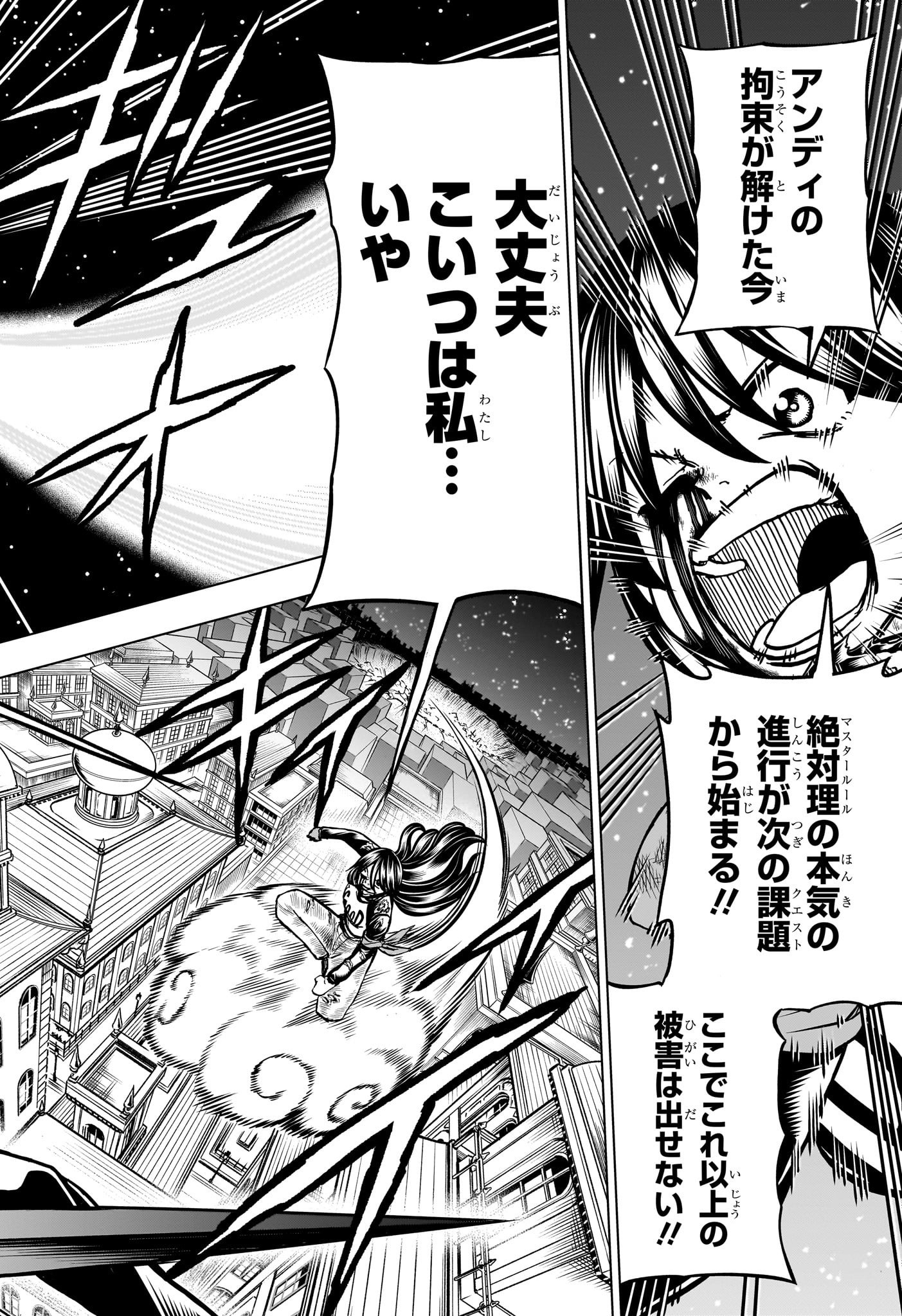 アンデッド＋アンラック - raw - 第219話 - https://jpee.aabb.to/JPEE/21900047/qha5o42tjvz.jpg
