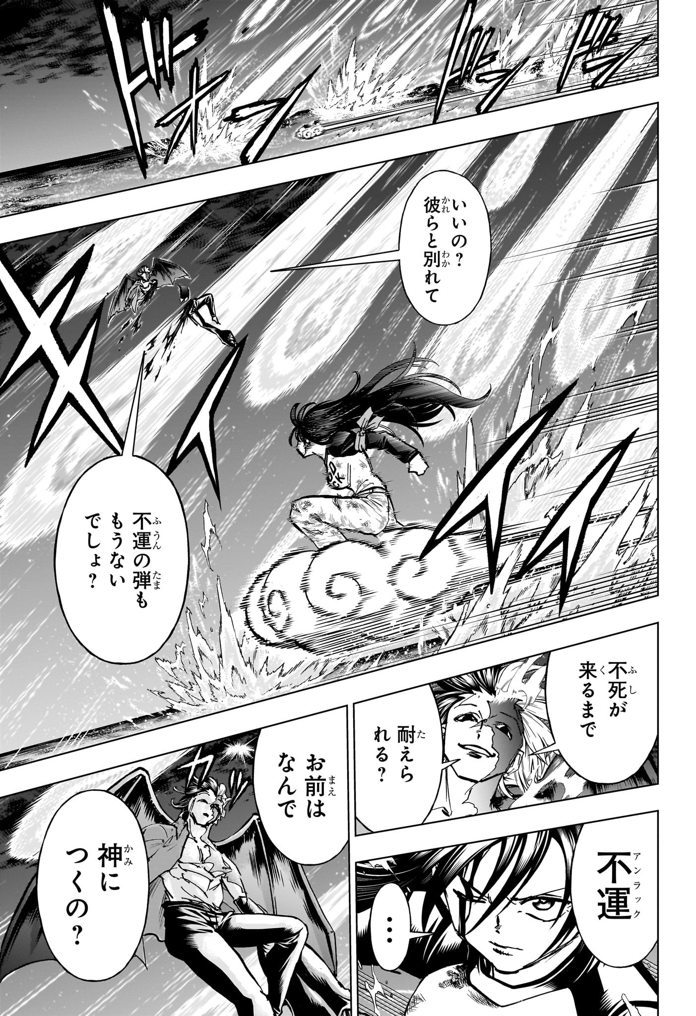 アンデッド＋アンラック - raw - 第219話 - https://jpee.aabb.to/JPEE/21900047/raofedu4ndb.jpg