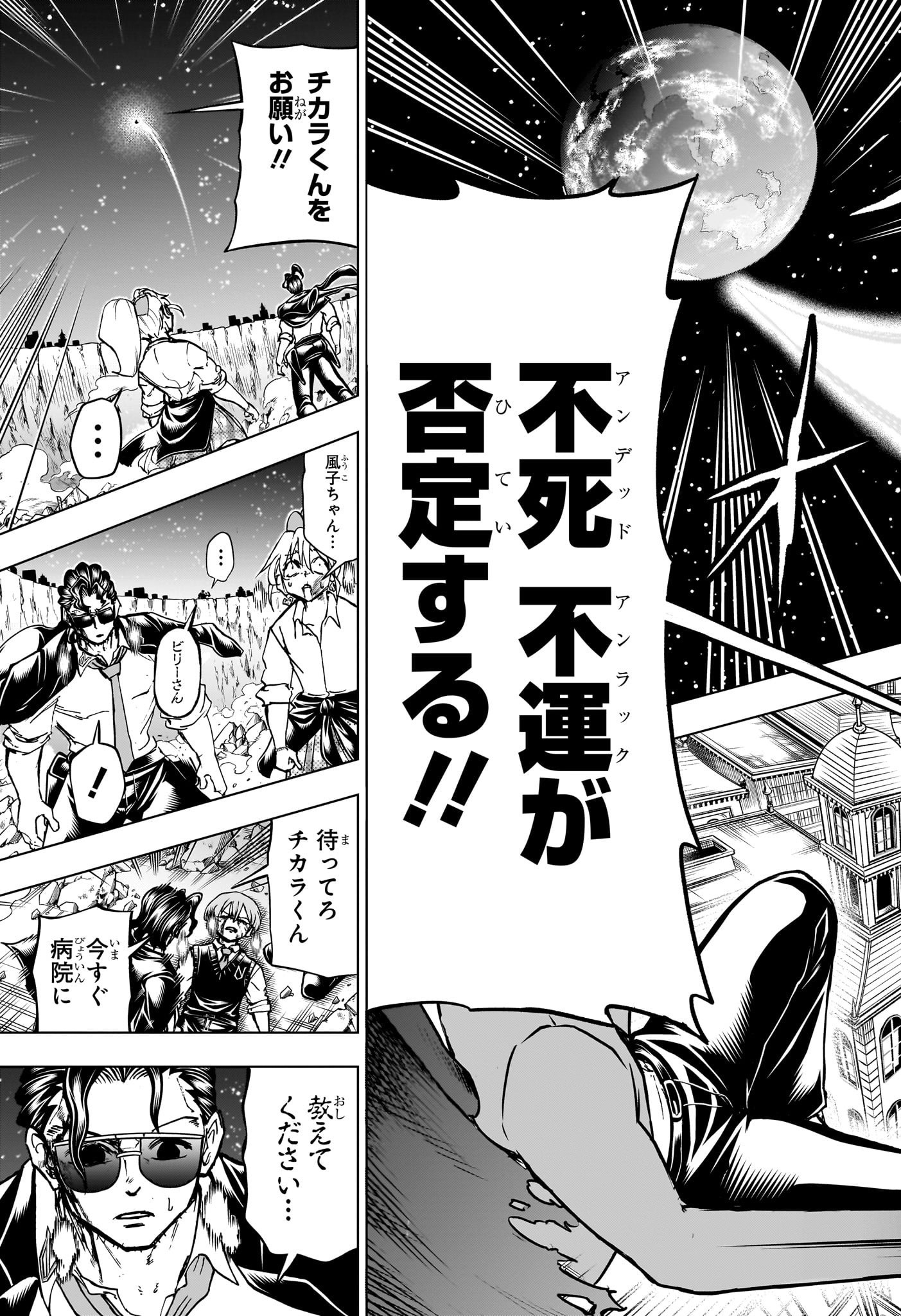 アンデッド＋アンラック - raw - 第219話 - https://jpee.aabb.to/JPEE/21900047/vb4crs5rhud.jpg